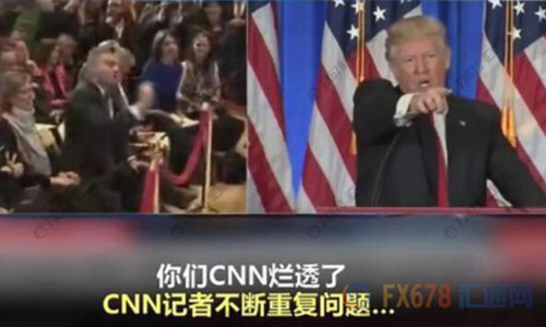    　北京時(shí)間1月12日凌晨，即將就職的美國侯任總統(tǒng)特朗普召開當(dāng)選以來的首場記者會(huì)。       據(jù)外界關(guān)注的“俄羅斯問題”成為記者會(huì)上媒體追問的重點(diǎn)，但特朗普隨即怒斥情報(bào)機(jī)構(gòu)泄露假消息可恥，并拒絕“假新聞機(jī)構(gòu)”CNN記者的提問，還直言 Buzzfeed 是“一堆沒用的垃圾”，隨后當(dāng)BBC記者提問時(shí)，特朗普也譏諷“這又是一個(gè)奇葩”。     cnn和 BuzzFeed在前一天爆料稱，上周，四名美國情報(bào)部門高官向現(xiàn)任總統(tǒng)奧巴馬和候任總統(tǒng)特朗普提供秘密報(bào)告。這份兩頁的秘密報(bào)告顯示，俄羅斯已“培養(yǎng)、幫助、支持”特朗普至少五年時(shí)間。此外，報(bào)道還說，好多年來，俄羅斯一直在向特朗普提供競爭對(duì)手的情報(bào)，包括希拉里的情報(bào)。  　　特朗普在召開記者會(huì)前在他的“治國神器”(推特)上回應(yīng)：“假消息 ，一場徹頭徹尾的政治迫害?！?“情報(bào)機(jī)構(gòu)不應(yīng)該將這些假消息‘披露’給公眾，這是朝我射的最后一槍，我們難道生活在納粹德國嗎？”      盡管如此，但俄羅斯以及美國大選問題依舊是媒體最為關(guān)心的話題。特朗普在記者會(huì)上再次強(qiáng)調(diào)這全是“假消息”，并用一貫的口氣風(fēng)格說道：“根本沒有的事兒，胡編亂造。一群反對(duì)派湊到一起編出來的，放出那樣消息的人都有病。”  　特朗普還表示，Buzzfeed將會(huì)因?yàn)槠渚W(wǎng)站發(fā)表所謂的俄羅斯文件而承擔(dān)后果。   值得一提的是，在特朗普怒斥BuzzFeed是 “一堆沒用的垃圾”后，BuzzFeed竟然順?biāo)浦郏徊蛔?，二不休，開始賣起了印有相關(guān)字樣的T恤、垃圾筒和各式貼紙。其中一些貼紙上印著“我的貓因?yàn)橐欢褯]用的垃圾出名了” 、“收到一堆沒用垃圾發(fā)來的新聞，我很驕傲” 等字樣，而出售的垃圾桶上則赫然寫著“BuzzFeed”。   另外，一些美國網(wǎng)友建議應(yīng)該在垃圾桶上印上“讓美國再次成為垃圾”，大家都相信賣的這種垃圾桶“會(huì)再次讓垃圾桶真正偉大起來”。 